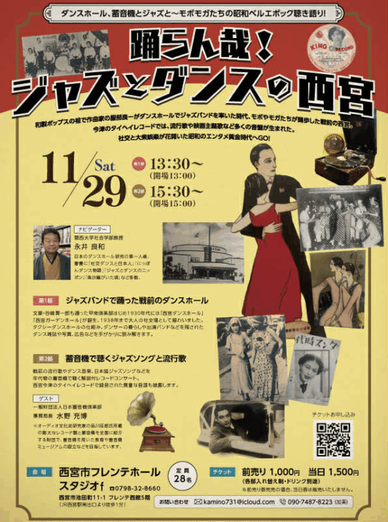 西宮★モダンダイムス @ 西宮市フレンテホール　スタジオｆ